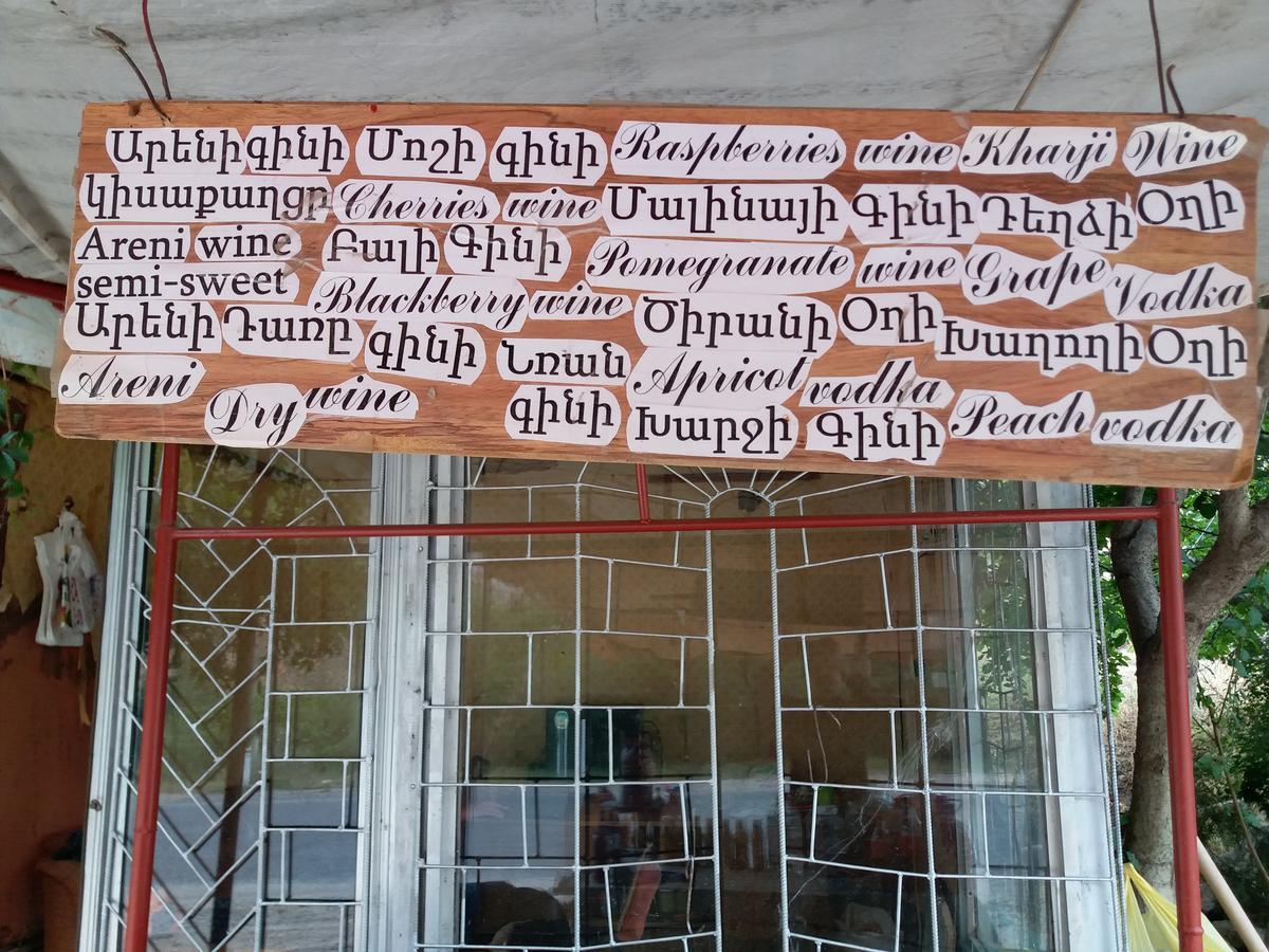 Areni Tavern-B&B ภายนอก รูปภาพ